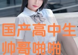 国产在线啪啪,探索国内成人娱乐产业的创新与发展